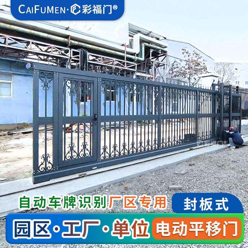 2026厂区平移门电动伸缩门工厂大门自动折叠推拉门学校单位铝合金
