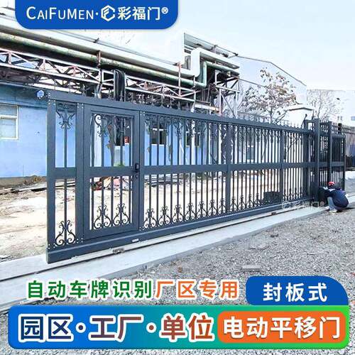 2026厂区平移门电动伸缩门工厂大门自动折叠推拉门学校单位铝合金