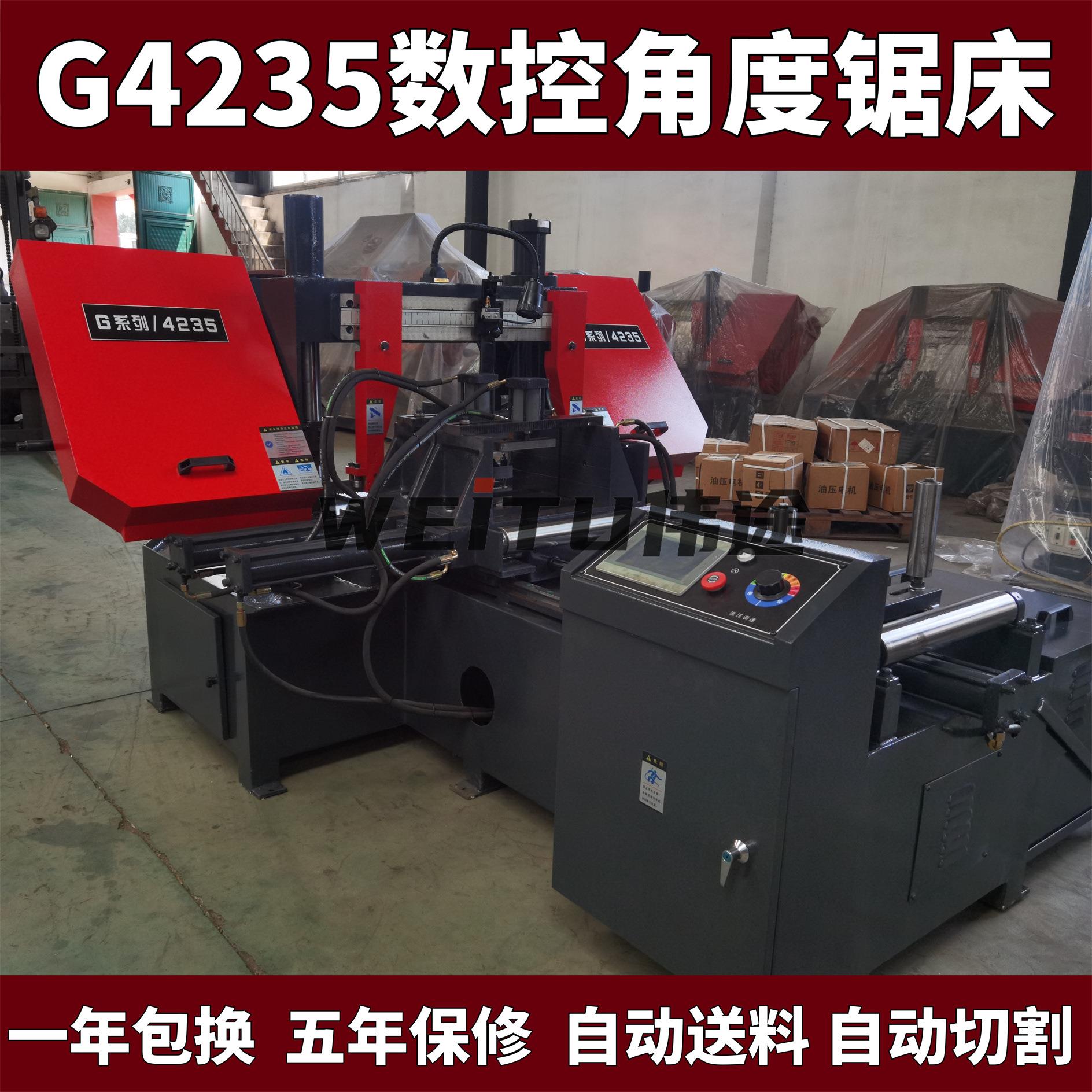 4235数控斜角金属带锯床4235数控角度锯床4235数控转角带锯床