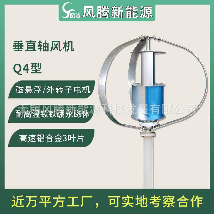 Q4型300W12v24v垂直轴风力发电机永磁外转子发电机/磁悬浮发电机