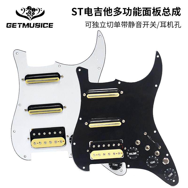 ST单单双面板拾音器正手右手小双轨带切单电吉他拾音器带断音开关