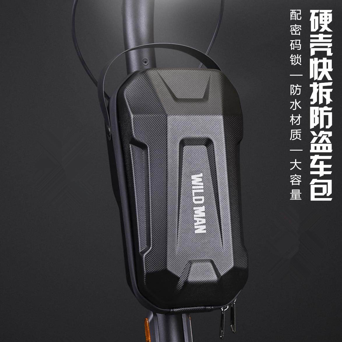 快拆硬壳滑板车包防水密码锁防盗折叠车包自行车前叉包摩托 托护