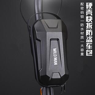 快拆硬壳滑板车包防水密码锁防盗折叠车包自行车前叉包摩托 托护