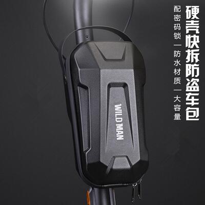 快拆硬壳滑板车包防水密码锁防盗折叠车包自行车前叉包摩托 托护