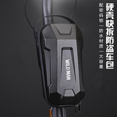 快拆硬壳滑板车包防水密码锁防盗折叠车包自行车前叉包摩托 托护