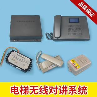 电梯无线 线对讲系统 无限对讲机 楼宇数字三方5五方对讲通话主分