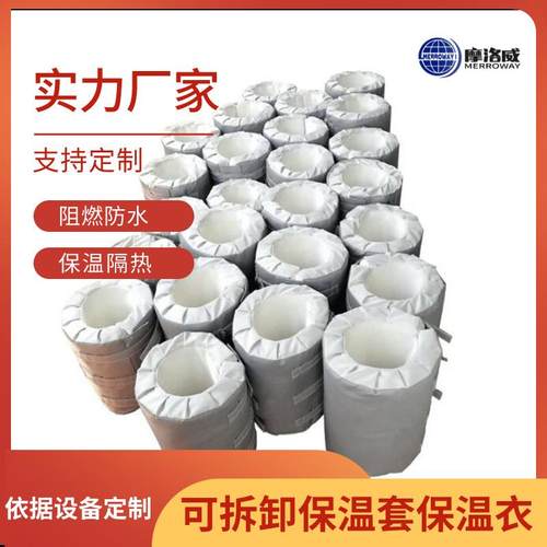 制作保温绝热可拆卸式设备阀门保温套耐高温工业设备保温隔热衣