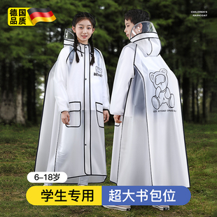 德国儿童雨衣初中学生上学自行车专用带书包位全身防暴雨加厚大童