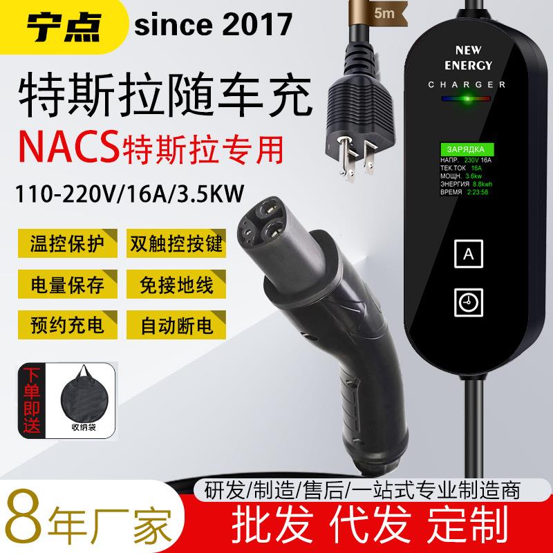 NACS特斯拉欧标充电枪桩器新能源电动汽车GBT美澳香港规EV CHARGE