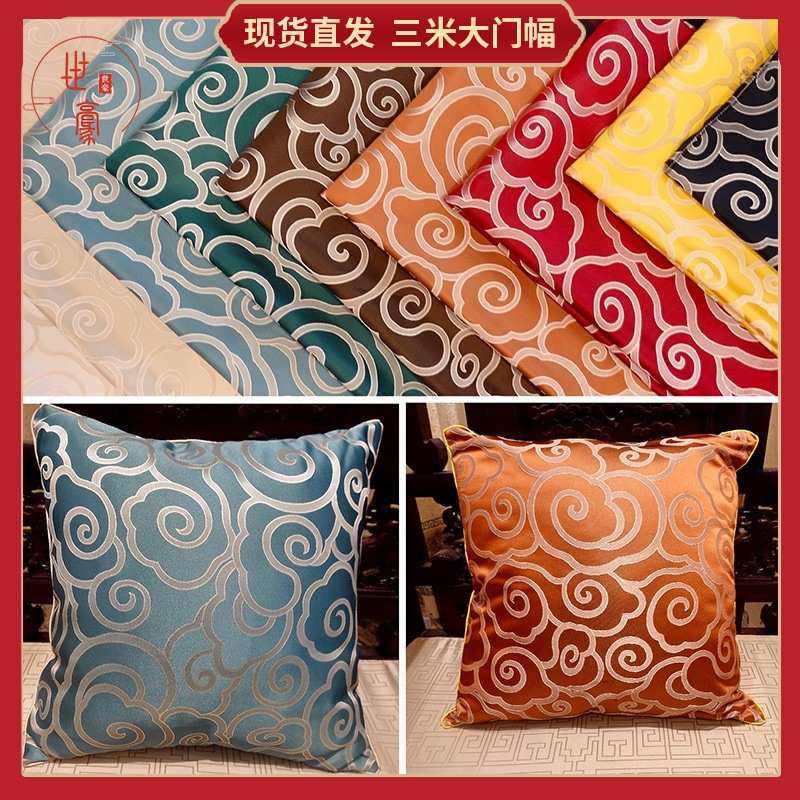 厂家新中式祥云织锦缎红木家具高精密提花沙发抱枕坐垫桌旗面料