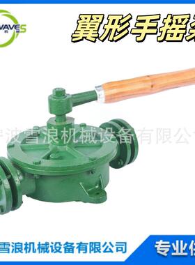 IMPA614014-19 翼形手摇泵 半旋式手压K系列泵 船用抽燃油管道泵