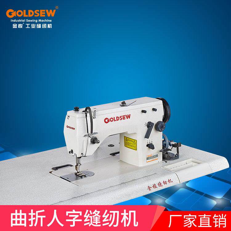 金梭牌厂家SR-20U4/5/6曲折缝纫机皮革人字中厚料