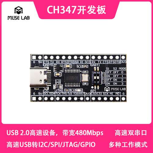 USB-HS高速开发板 CH347F开发板模组 USB转UART开发板 SPI/JTAG/G