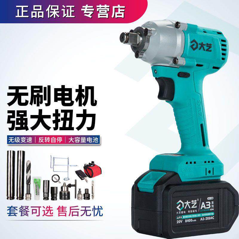 2106G无刷电动扳手架子木工A3-84D冲击电动工具