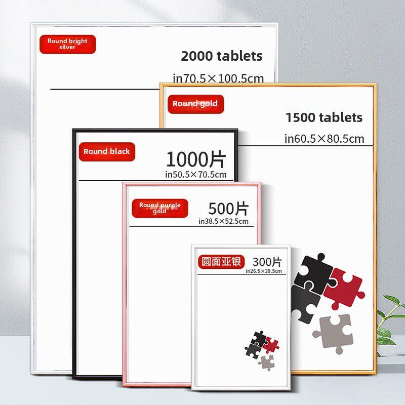 拼图裱框1000片2000块大相框挂墙500装300平图框架定制70×50×75图片