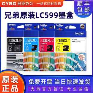 J3720 原装 J3520 MFC J2510墨盒595XL大容量墨水 兄弟LC599XL墨盒