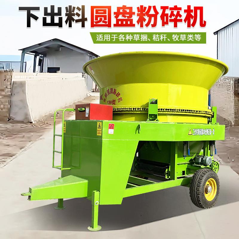 圆盘粉碎机饲草料秸秆粉草机150型电动下出料粉切机