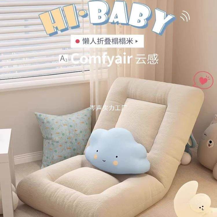 懒人沙发躺椅人类狗窝单人床上靠背椅卧室榻榻米座椅坐垫三人金属