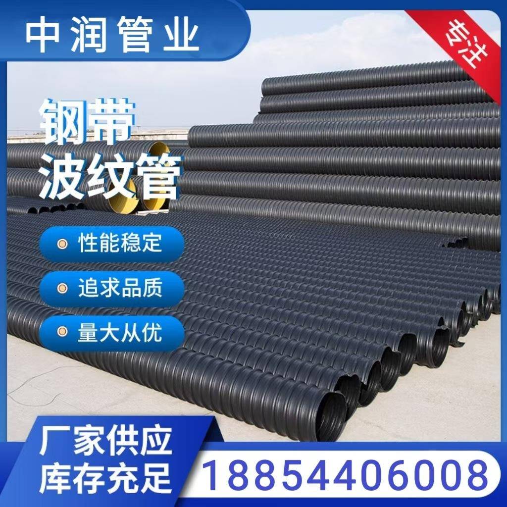 HDPE钢带管增强聚乙烯螺旋波纹管雨水污水改造大口径排污管现货图片