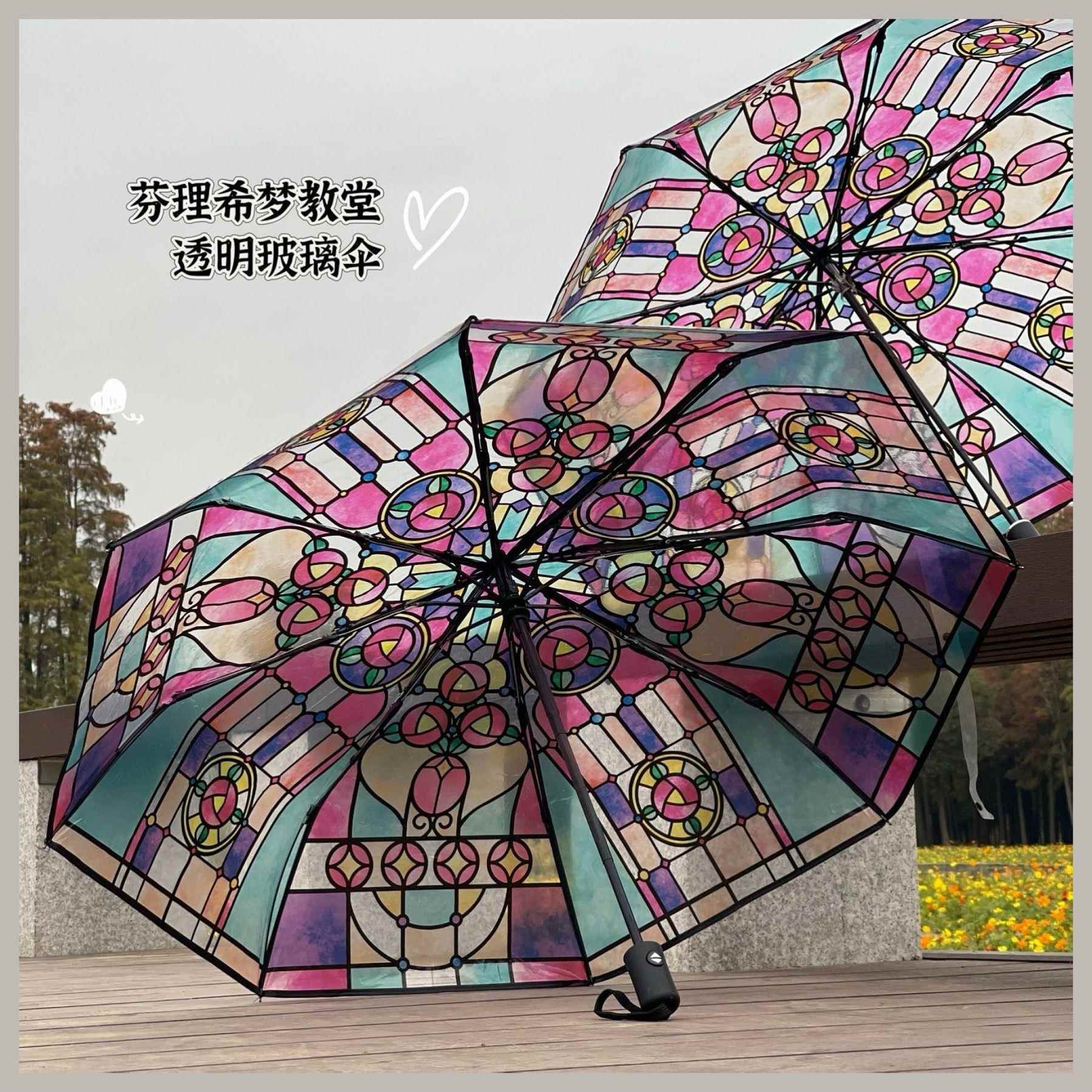日系芬里希梦雨伞女生高颜值透明长柄花窗彩绘玻璃伞可折叠三折伞图片