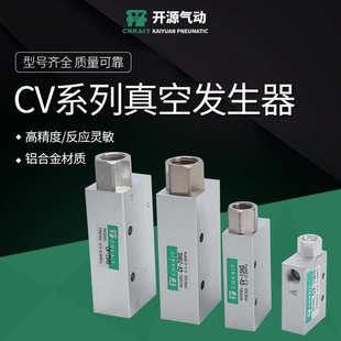 15LS 真空发生器CV系列真空发生器CV10LS 20LS气动负压开关真空阀