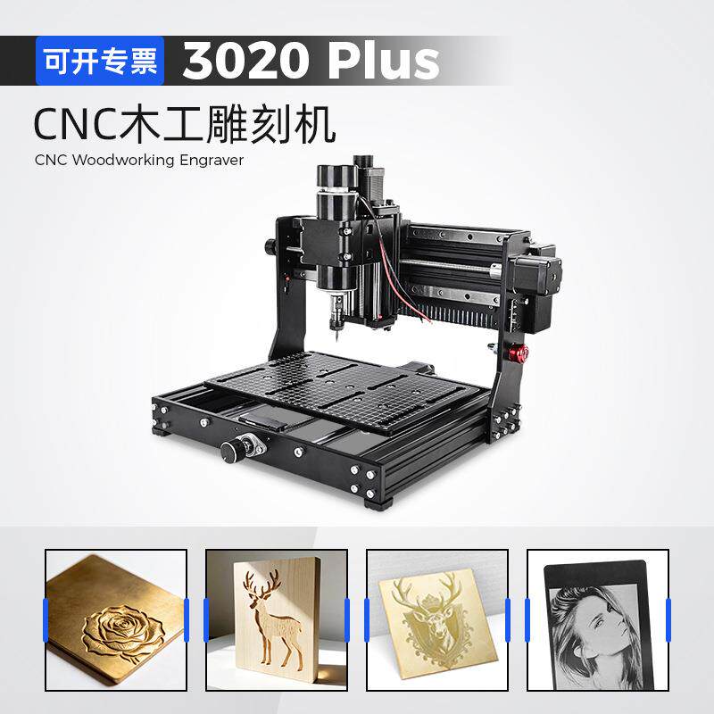 CNC3020plus直线导轨500W主轴电机数控木板亚克力激光雕刻机厂家