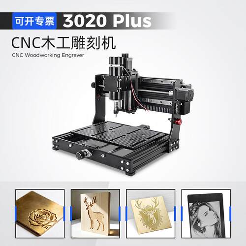 CNC3020plus直线导轨500W主轴电机数控木板亚克力激光雕刻机厂家