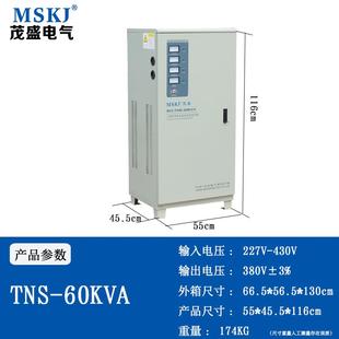 茂盛電氣大功率穩(wěn)壓器60kw伺服電機(jī)控制三相電壓280v 40v現(xiàn)貨