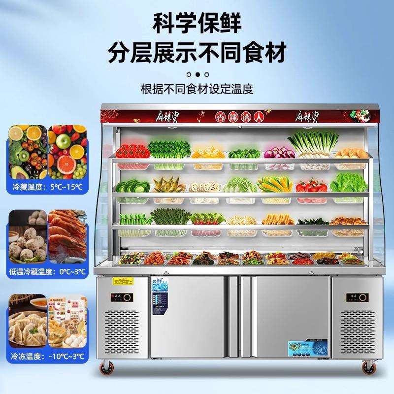 麻辣烫串串冒菜商用菜品展示柜冷藏冷冻保鲜冰柜风幕柜凉菜大容量