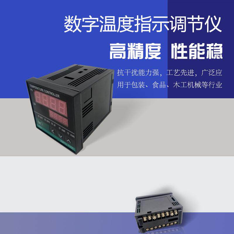 铸铝加热器专用数显调节仪温控仪表温度控制器PID智能温控器XMT型