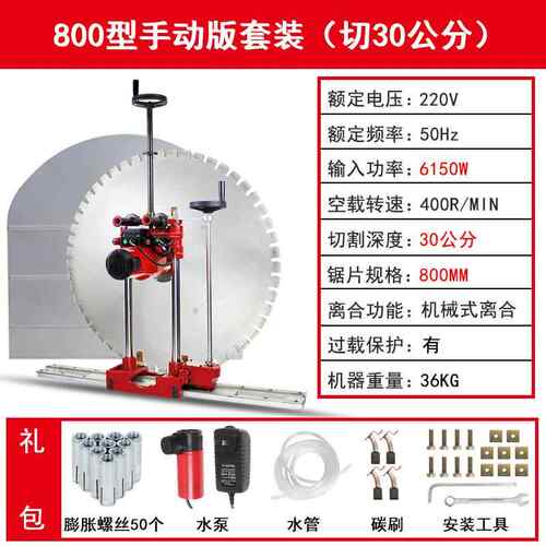 切墙机工程墙专钢混凝土墙面墙壁切割机锯水640业锯J筋L-X800A