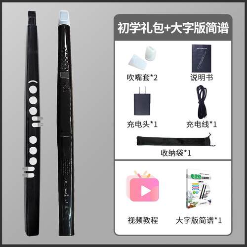 正品0吹管Dc1多功能89种音电，萨克斯，唢长呐，笛，葫芦丝，老年