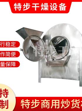 电加热滚筒炒货机滚筒式炒药机低温烘焙五谷杂粮花生瓜子炒板栗机