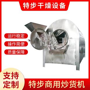 电加热滚筒炒货机滚筒式 炒药机低温烘焙五谷杂粮花生瓜子炒板栗机
