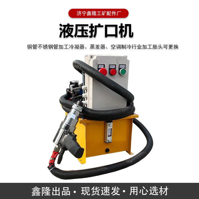 手持液压扩空调制冷维修扩孔工具铜管涨管器冷凝器铜铝管