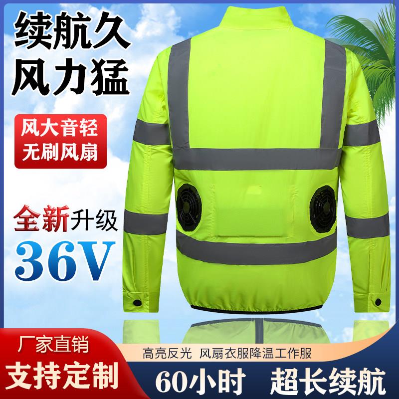 空调服男款夏季制冷衣工地反光衣定制logo印字风扇衣服降温工作服