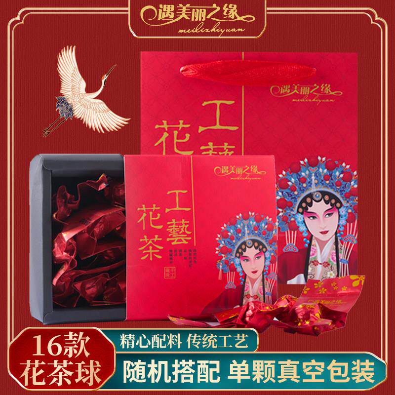 16颗盒装工艺花茶球会开花的茶叶送国外友人的中秋节艺术花球礼品