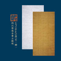 秋凝齋金粟小楷四尺六尺整張方格書法宣紙專用書法復(fù)古箋楷書隸書