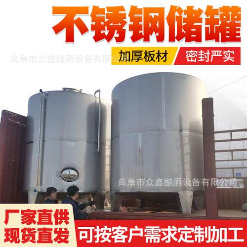 厂家直供304食品级不锈钢储存立式加厚密封发酵运输