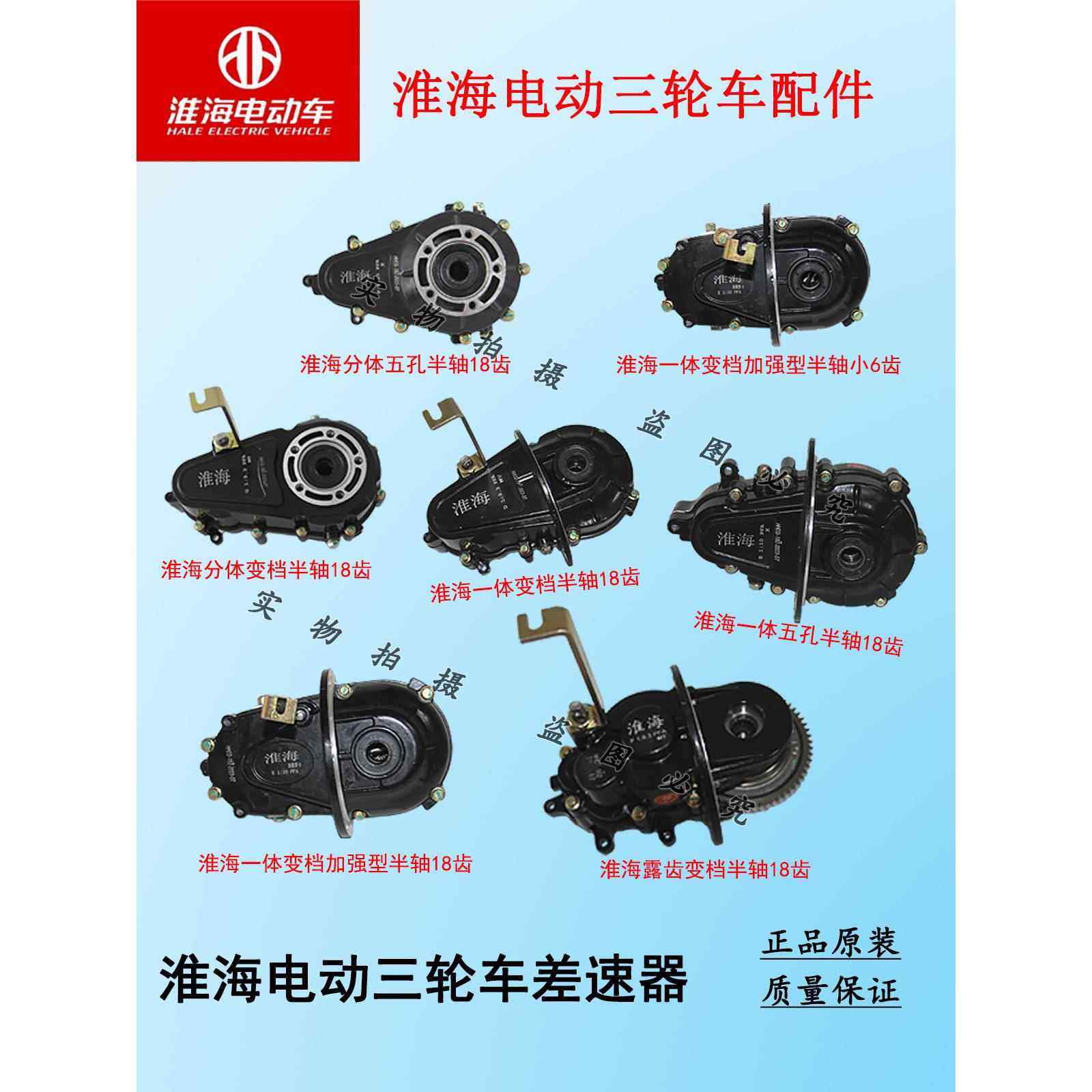 华威电动三轮车差速器总成变速箱分体式后桥变速箱18齿