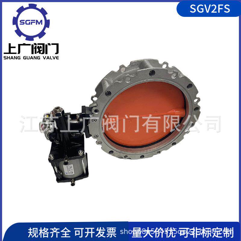 双法兰气动粉尘蝶阀V2FS 单法兰粉体蝶阀V1FS 铝合金气动水泥蝶阀