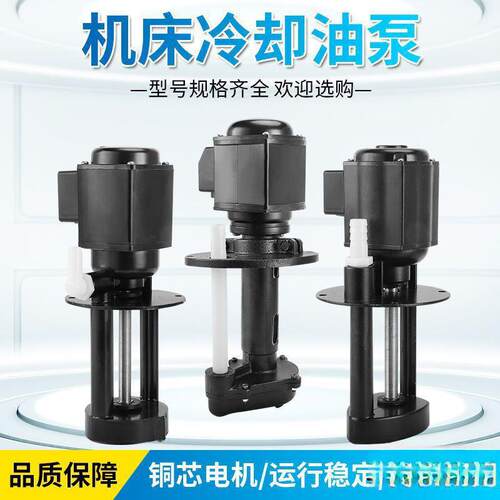 三相电泵DB-12AB-25机床磨床油泵冷却泵循环水泵40W90W直销