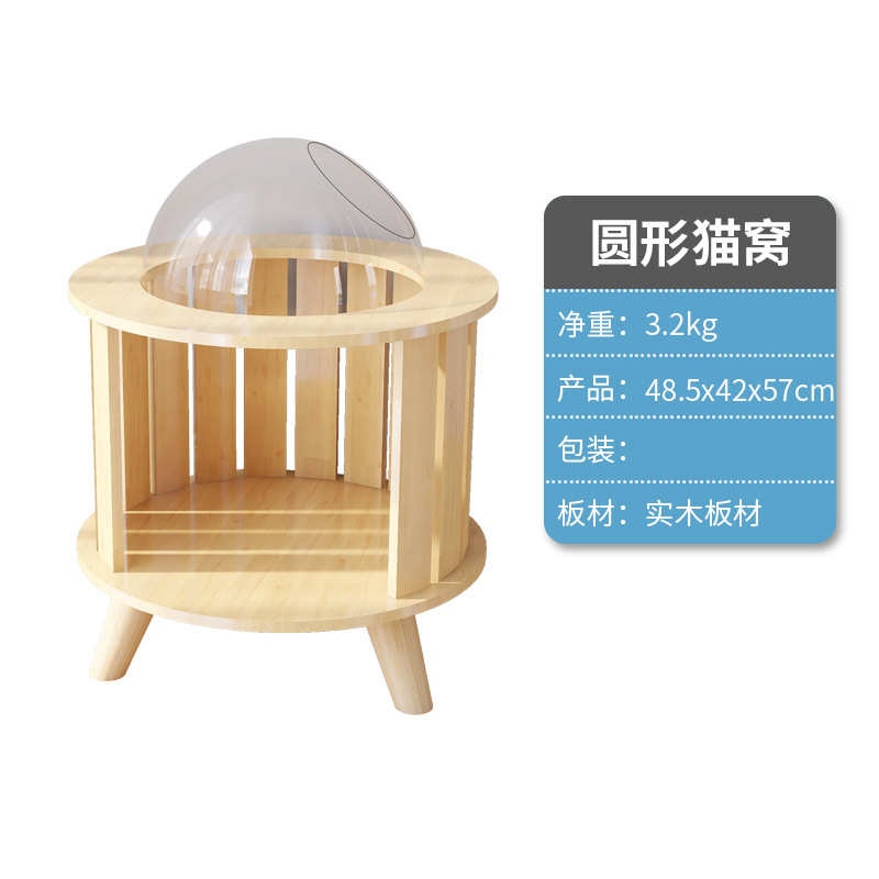 半封闭抓猫助萌猫咪实木窝板通用猫四季房子一体2024批发屋猫窝猫