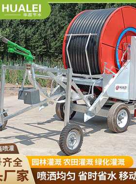 卷盘式喷灌机新款农用绞盘式喷灌机大型全自动多喷头自走式浇地机