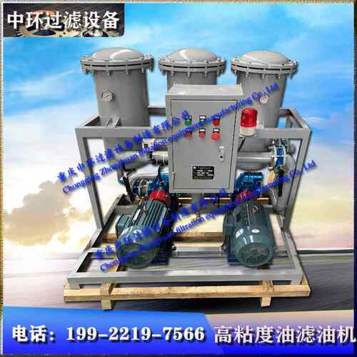 高效滤油机专业滤油机小型滤油机三筒滤油机精滤滤油机超精滤油机