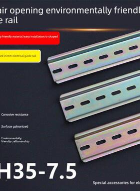 C45带空气开关继电器端子座的铁导轨电盒夹轨35mm 1m固定夹带