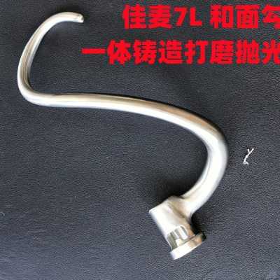 佳麦打蛋球打蛋机配件7LJM-7LT商用鲜奶机鲜奶搅拌机搅拌球