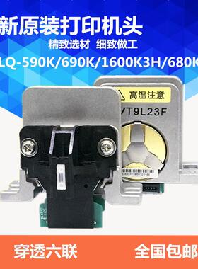 haoqi 全新原装 LQ590KII 680KII 690K 595K 1600K3H 790K打印头