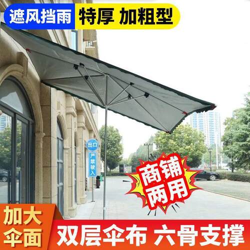 遮阳伞商店铺门面斜坡伞户外摆摊大伞庭院折叠防风遮雨棚长方形