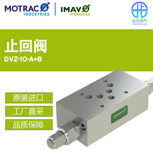 德国IMAV节流止回阀DVZ-10-A+B 多型号